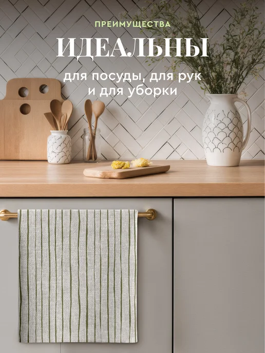 Унисон Полотенце кухонное набор хлопок 4 шт, 4 шт, фото 8