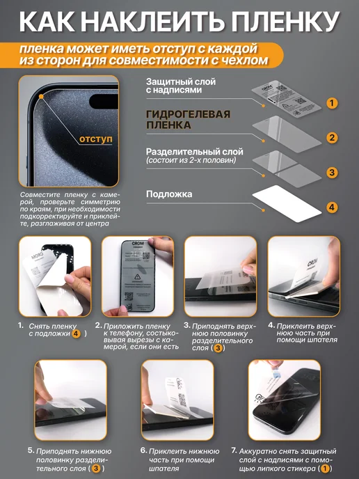 Апрес Защитная гидрогелевая пленка на экран Tecno Spark 30 Pro, 3 шт, фото 2