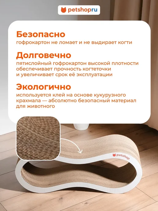 PetShop Когтеточка лежанка из картона с кошачьей мятой 67*21 см, 67x21 см, фото 2