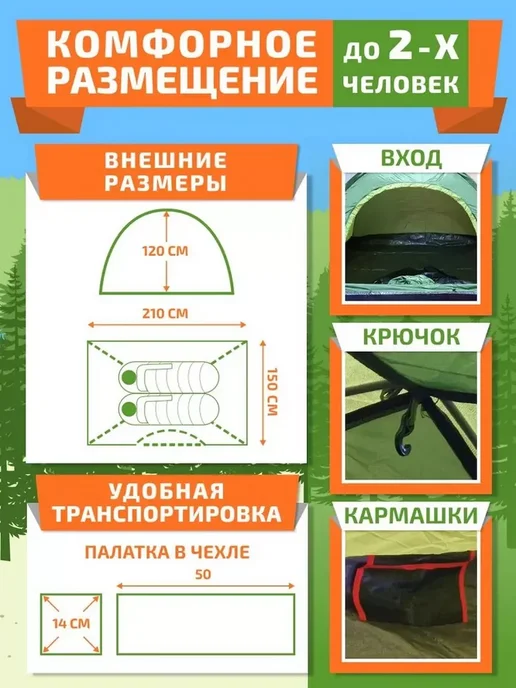 Палатка 2х-местная, зеленый, фото 4