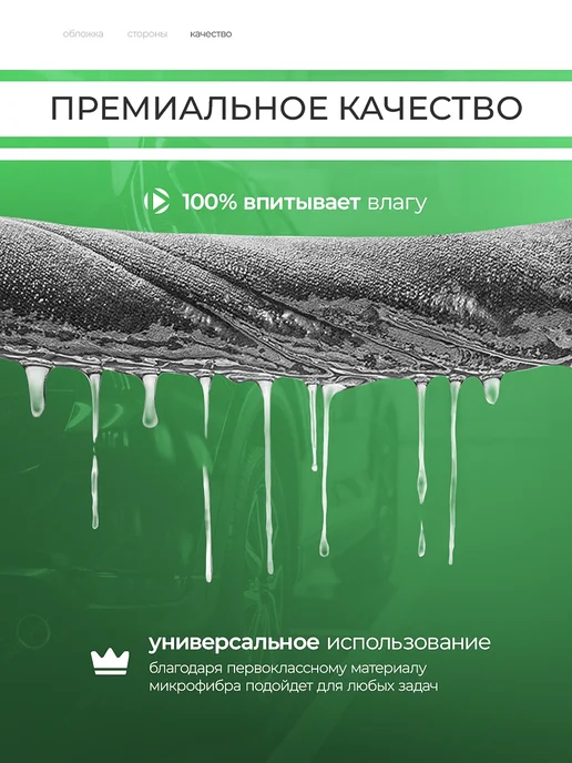 Дарю добро Микрофибра тряпка для мойки и сушки авто, серый, фото 3
