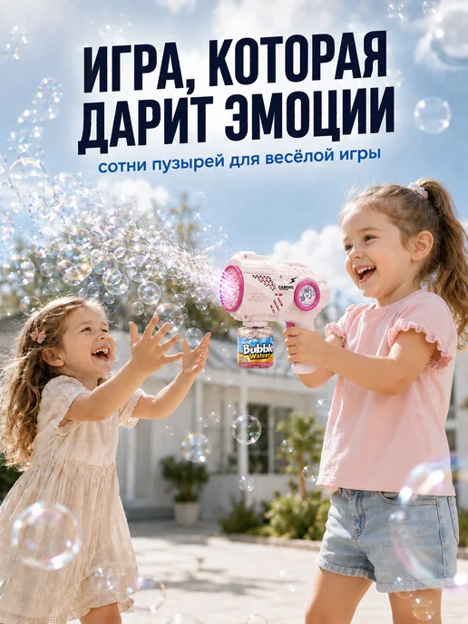 ZHORYA Пистолет генератор для мыльных пузырей с подсветкой, белый, фото 4