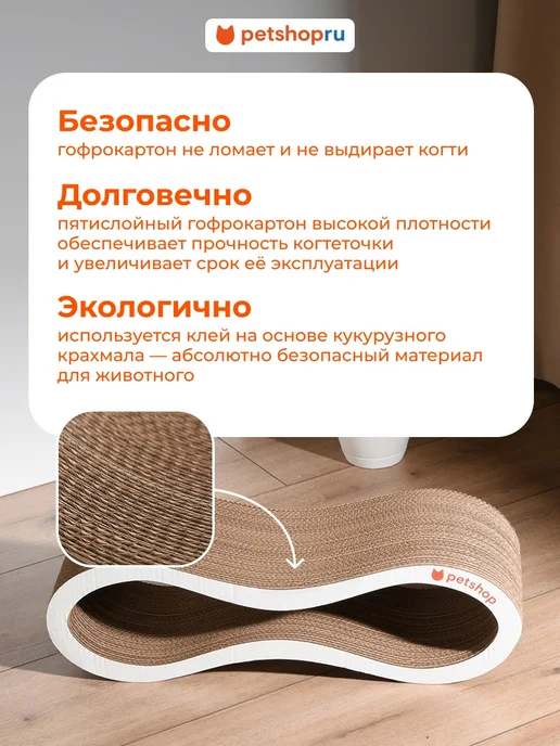 PetShop Когтеточка лежанка для кошек и собак с мятой 61*21 см, 61x21 см, фото 2