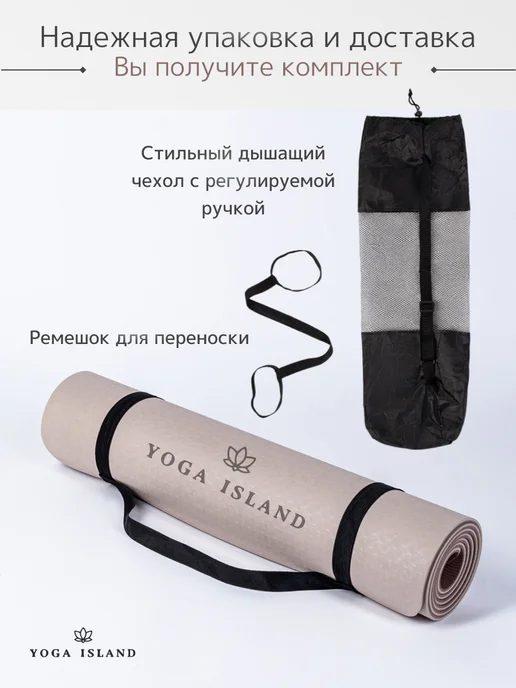 Yoga Island Коврик для йоги и фитнеса нескользящий, желтый, фото 4
