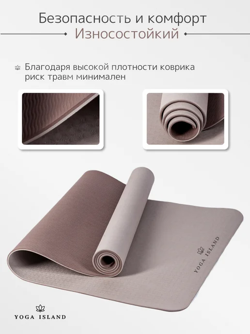 Yoga Island Коврик для йоги и фитнеса нескользящий, желтый, фото 7