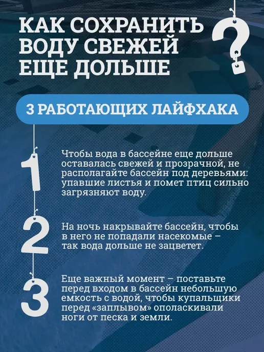 GOODHIM Коагулянт для очистки воды в бассейнах и водоемах 1 л, 1 л, фото 5
