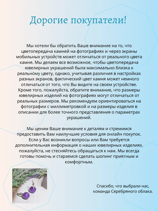 Серебряное облако Брошь-булавка Колокольчик с фианитами, серебро 925 пробы, серебристый, фото 6