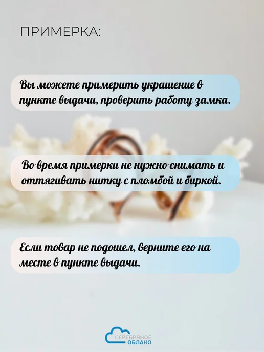 Серебряное облако Брошь-булавка Колокольчик с фианитами, серебро 925 пробы, серебристый, фото 7
