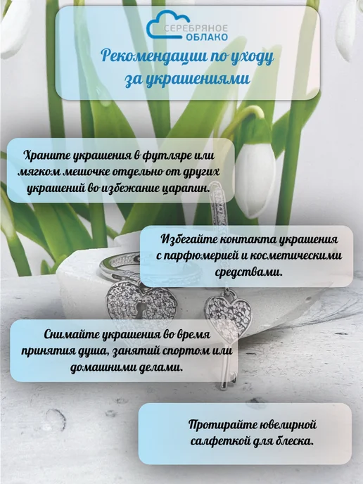 Серебряное облако Брошь-булавка Колокольчик с фианитами, серебро 925 пробы, серебристый, фото 8