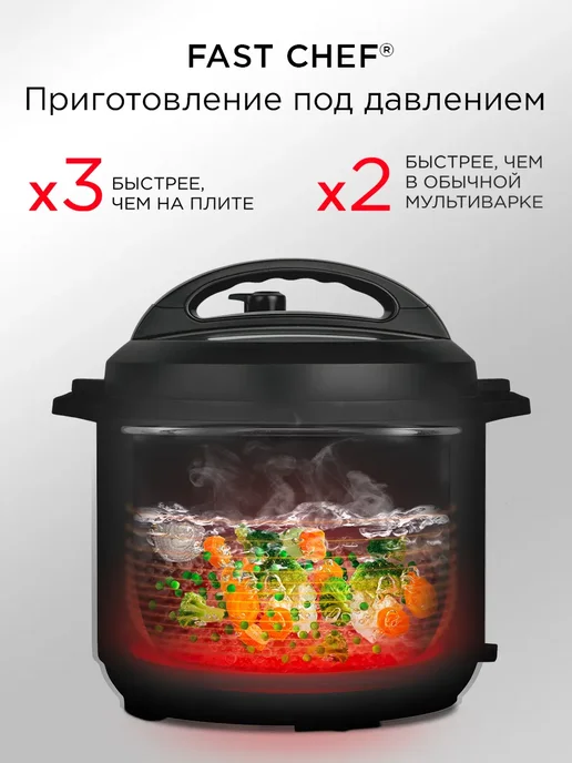 REDMOND Мультиварка-скороварка Fast Chef MP110 готовит под давлением, черный, фото 2