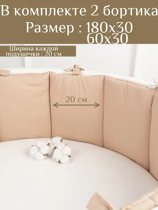 litet lamm Бортики в кроватку для новорожденных, коричневый, фото 3