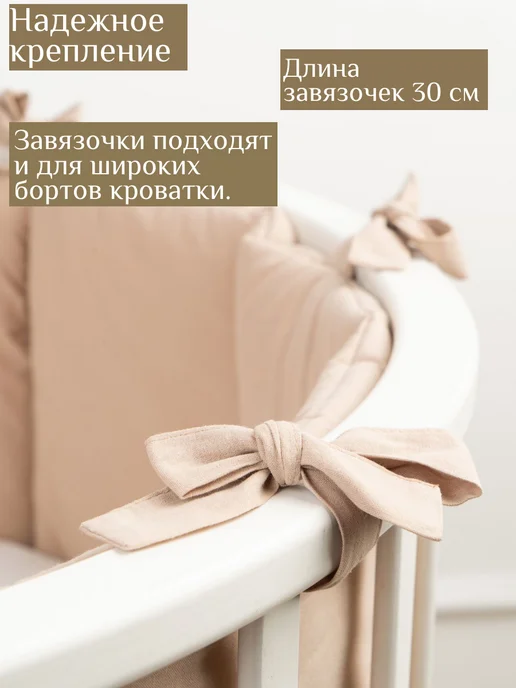 litet lamm Бортики в кроватку для новорожденных, коричневый, фото 4
