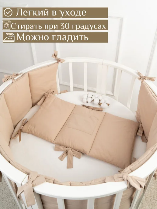 litet lamm Бортики в кроватку для новорожденных, коричневый, фото 5
