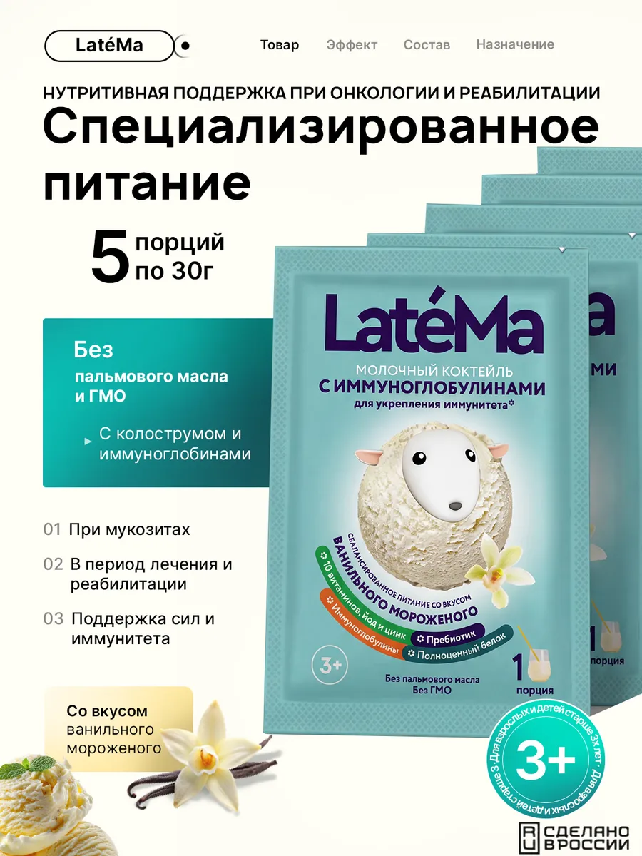Белковое питание для детей с витаминами и пребиотиком