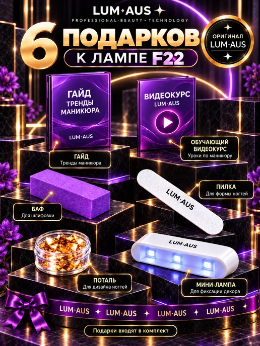LUM AUS Лампа для маникюра беспроводная UV LED F22, вариант, фото 2