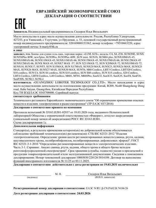 LUM AUS Лампа для маникюра беспроводная UV LED F22, вариант, фото 8