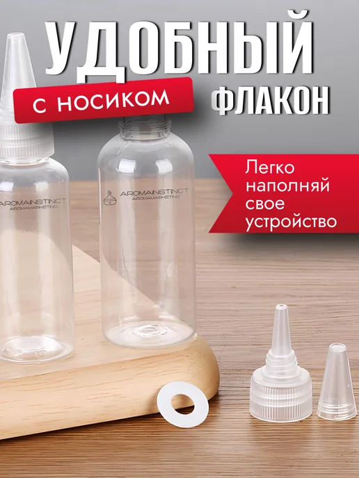 Aromainstinct Заправка для ультрозвукового диффузора Hayati 50 мл, 50 мл, фото 3