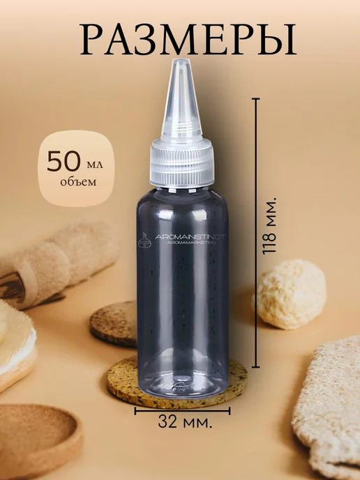Aromainstinct Заправка для ультрозвукового диффузора Hayati 50 мл, 50 мл, фото 4