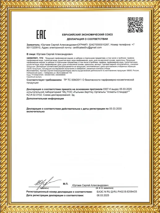 Aromainstinct Заправка для ультрозвукового диффузора Hayati 50 мл, 50 мл, фото 6