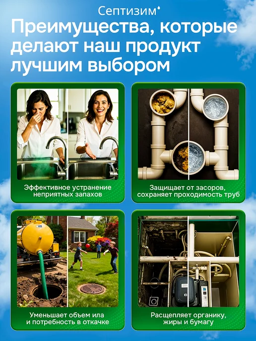 Септизим Средство для септиков и колец 5л, 2 л, фото 3