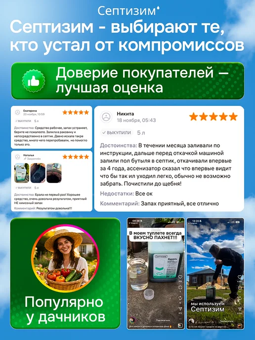 Септизим Средство для септиков и колец 5л, 2 л, фото 7
