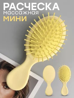 Расческа для волос маленькая массажная