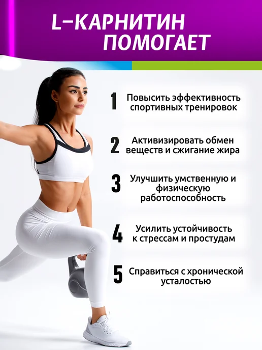 вита-энерджи Л-карнитин 400 мг для похудения, 30 таб, вариант, фото 2
