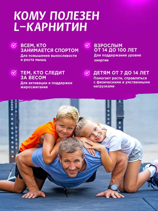 вита-энерджи Л-карнитин 400 мг для похудения, 30 таб, вариант, фото 3
