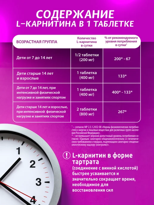 вита-энерджи Л-карнитин 400 мг для похудения, 30 таб, вариант, фото 4