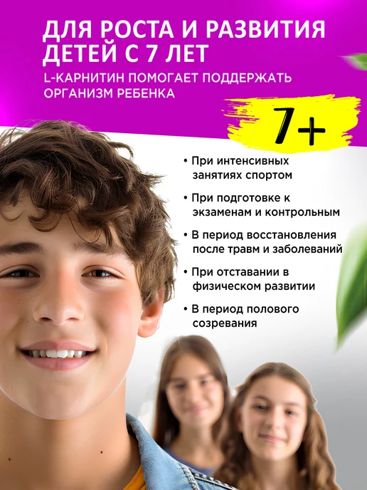 вита-энерджи Л-карнитин 400 мг для похудения, 30 таб, вариант, фото 5