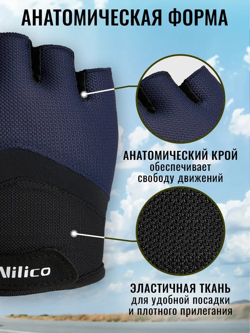 Armsport Защитные летние перчатки для велосипеда без пальцев, синий, фото 2