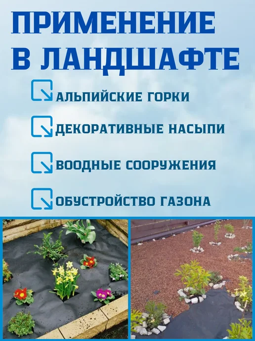 Укрывной материал, геотекстиль 150, 1,6х10 м, 1.6x10 м, 10 м, фото 5