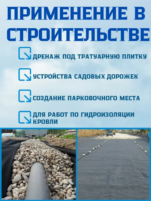 Укрывной материал, геотекстиль 150, 1,6х10 м, 1.6x10 м, 10 м, фото 7