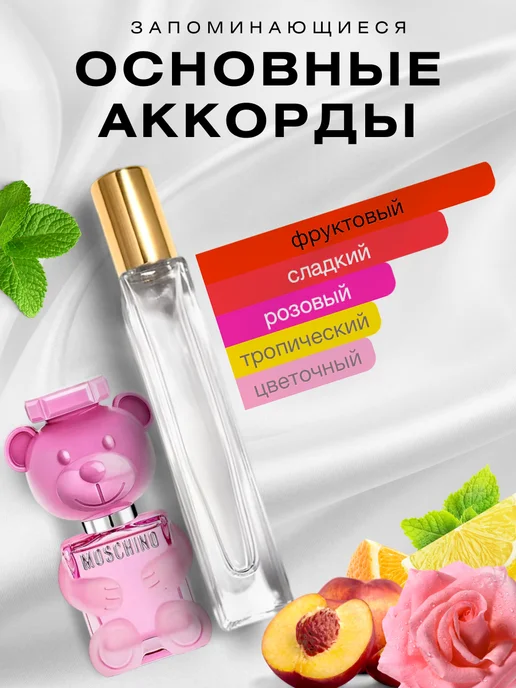 Lombre Toy 2 Bubble Gum женские духи мишка бабл гам, 5 мл, фото 2
