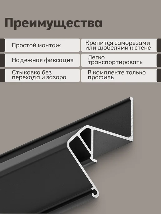 Нет бренда Профиль Flexy FLY 01 Парящий, чёрный (4м), 4 м, фото 2