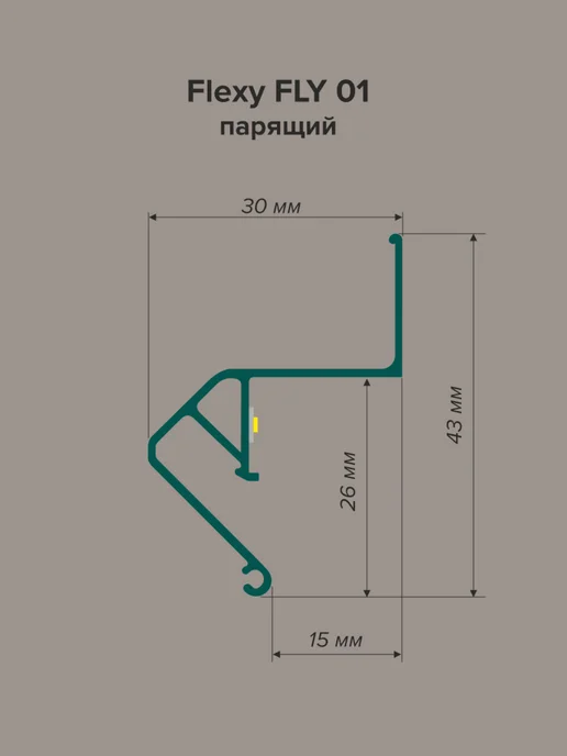 Нет бренда Профиль Flexy FLY 01 Парящий, чёрный (4м), 4 м, фото 5