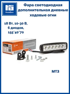 AVTOELECTRICA Фара светодиодная дополнительная 6 диодо 18 Вт, 10-30 В