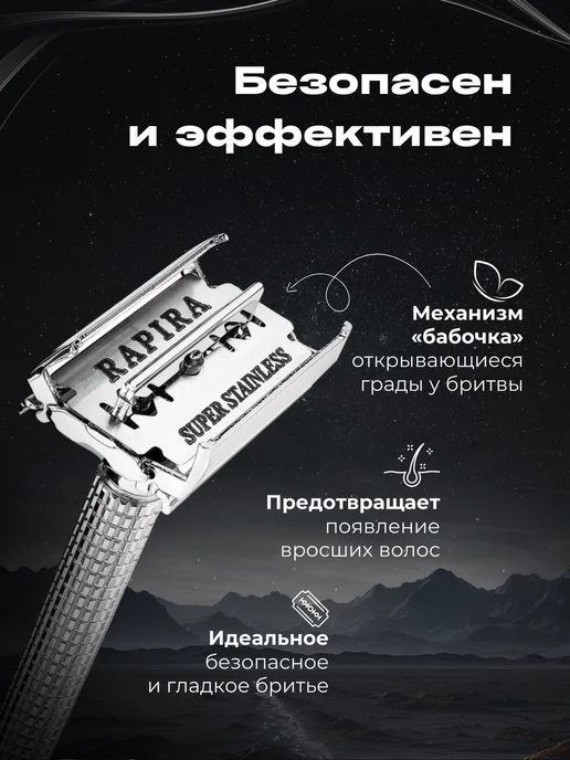 Бритва многоразовая универсальная стальная станок для бритья, серый, фото 2