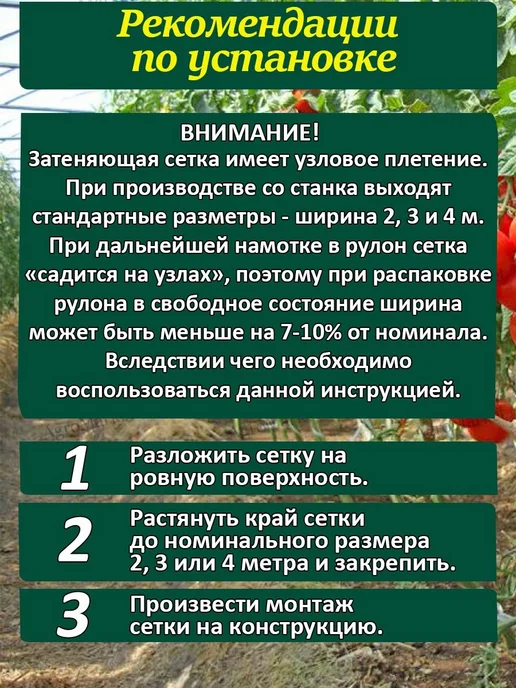 Agromarket Сетка затеняющая для теплиц 6x7 м 35% от солнца, 6x15 м, фото 2