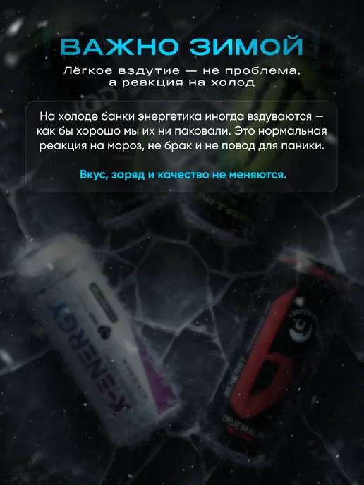 X-Energy Энергетик без сахара манго кокос, 450мл, 12шт, 450 мл, 12 шт, фото 2