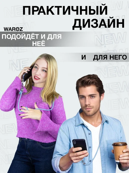 WAROZ Шнурок для телефона на шею, голубой, фото 3