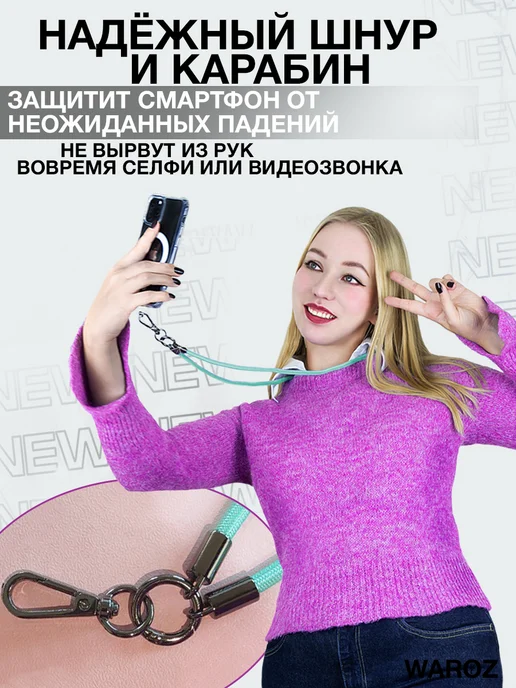WAROZ Шнурок для телефона на шею, зеленый, фото 2