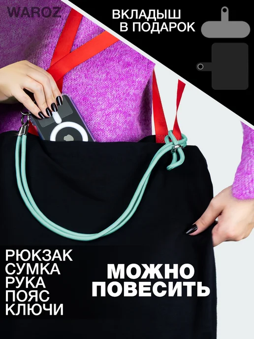 WAROZ Шнурок для телефона на шею, зеленый, фото 5