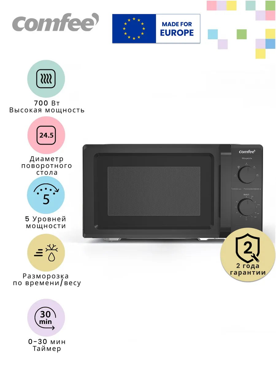 Микроволновая печь CMW719L2W-B, 700 Вт, 5 уровней мощности