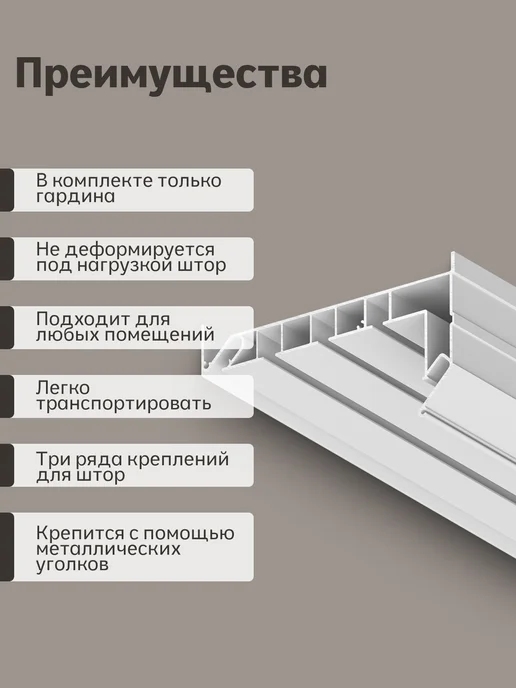 Нет бренда Гардина трехрядная Flexy GARDINA3 03 белый (1,1м), 1,1 м, фото 2