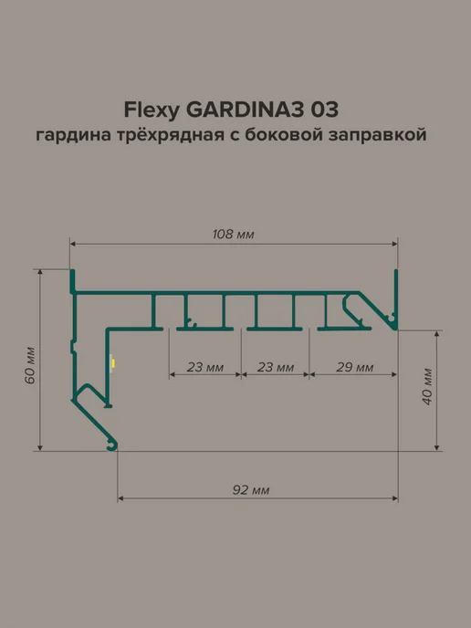 Нет бренда Гардина трехрядная Flexy GARDINA3 03 белый (1,1м), 1,1 м, фото 5