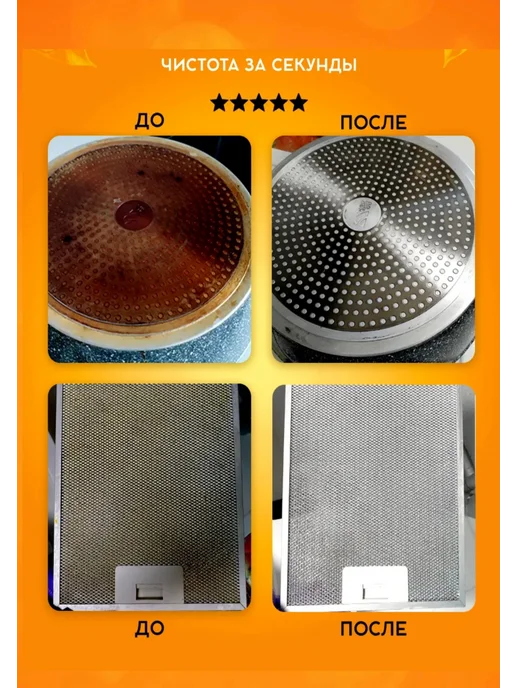 Спрей-пена от жира и нагара для кухни АНТИЖИР, 500ml, 500 мл, фото 3