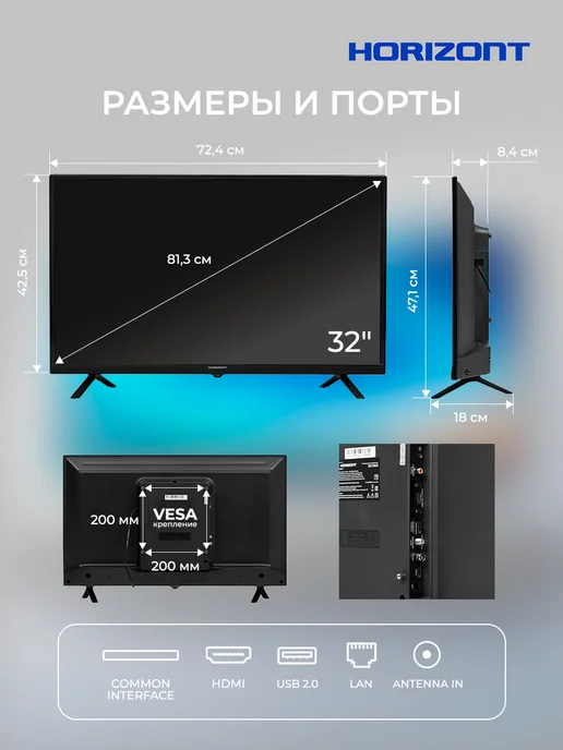 Horizont Телевизор Smart 32LE7051D, 32" (81 см), черный, фото 3