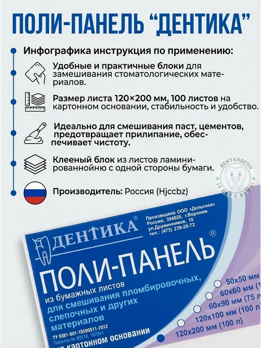 Дельтика Блоки для замешивания 120х200, Дентика, вариант, фото 2