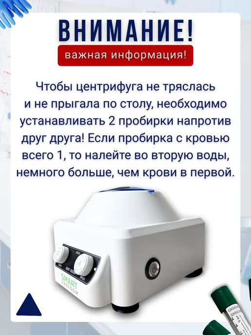 smart freedom Центрифуга для плазмолифтинга медицинская PRP 995D, вариант, фото 7